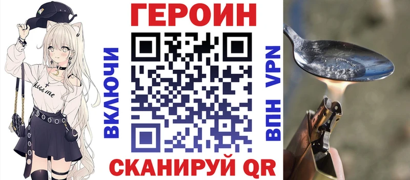 ГЕРОИН хмурый  Купить  Нарьян-Мар 