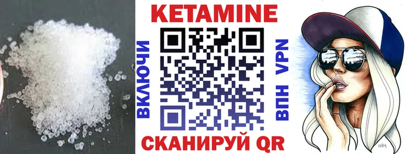 КЕТАМИН VHQ  Купить  Нарьян-Мар 