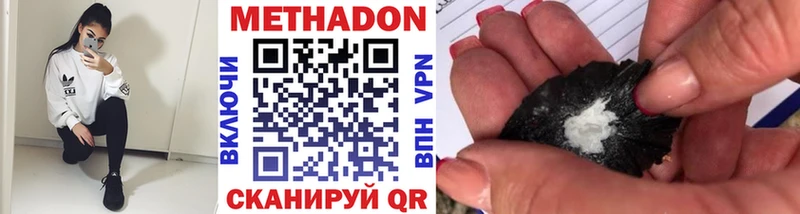 Купить где  Нарьян-Мар  Метадон мёд 